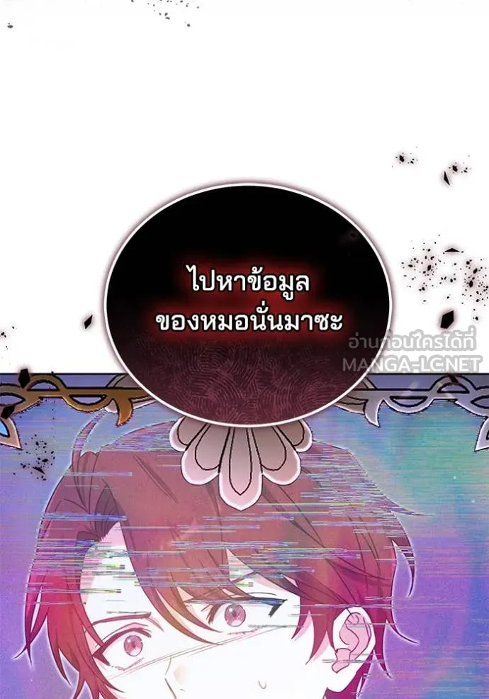 เจ้าสาวอัคนีดำ ตอนที่ 98 รูปที่ 91