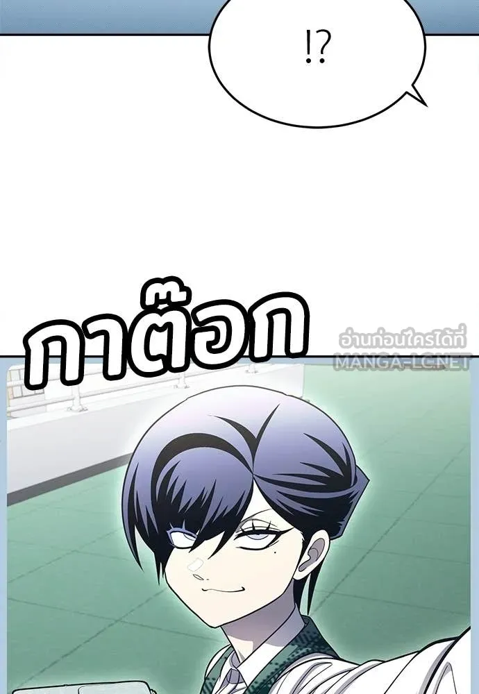 สนามเด็กล่า ตอนที่ 80 รูปที่ 31