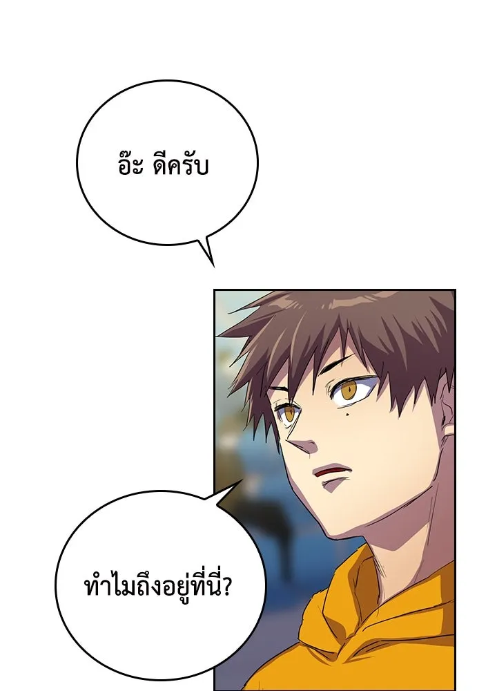 นักเลงกระจอกย้อนเวลามาทวงแค้น ตอนที่ 36 รูปที่ 88