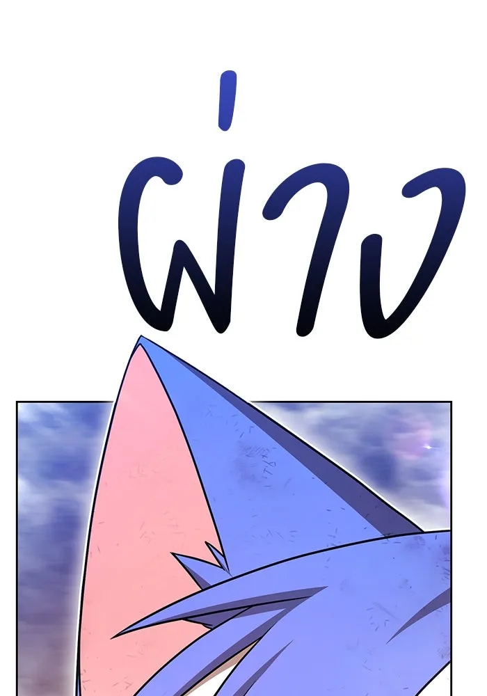 +99 ท่อนไม้พร้อมบวก ตอนที่ 4 เจ้าเด็กหมาป่า (2) รูปที่ 25