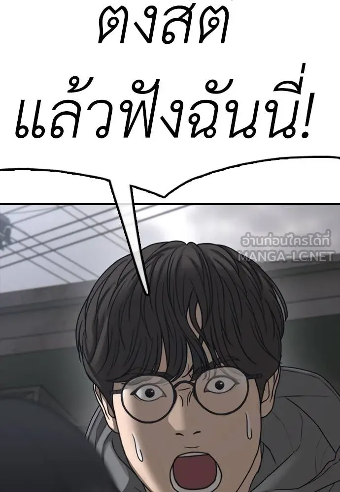 ผู้กล้าฝ่า ตอนที่ 19 รูปที่ 86