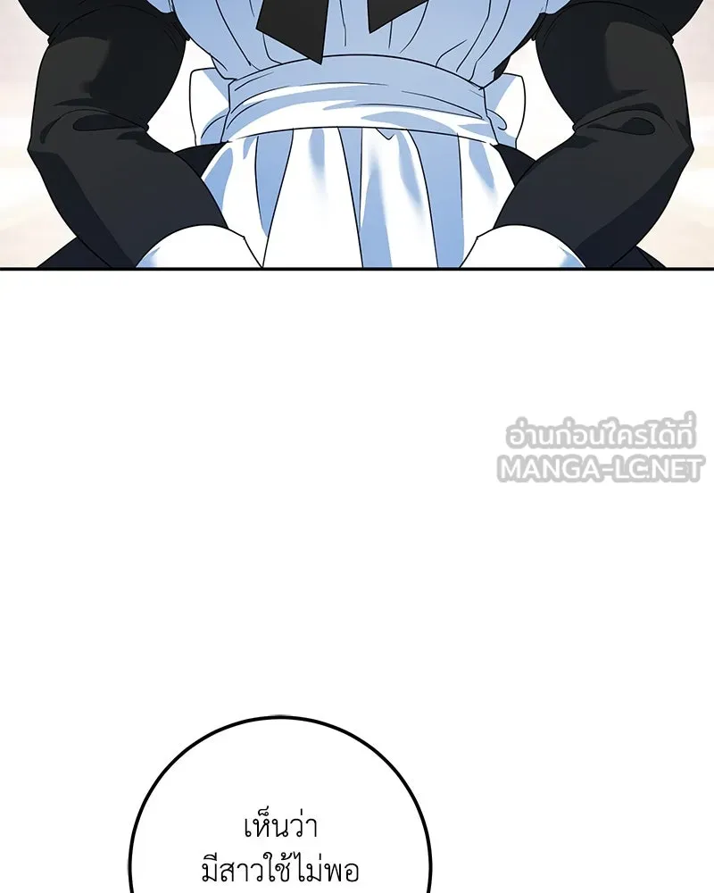 ดัชเชสเชลย ตอนที่ 3 รูปที่ 72