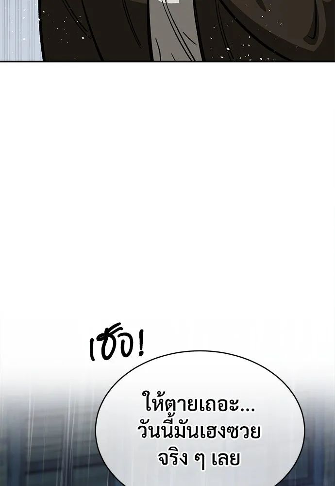 ผู้พิทักษ์เถื่อนแห่งยุคกลาง ตอนที่ 1 รูปที่ 148