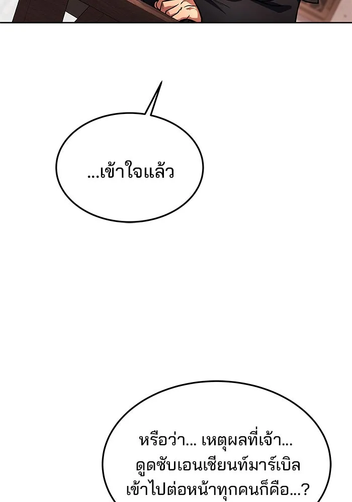 ครัวจอมเวท ตอนที่ 37 รูปที่ 64