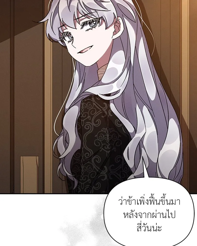 โอ้ ศัตรูที่รัก ตอนที่ 32 รูปที่ 61