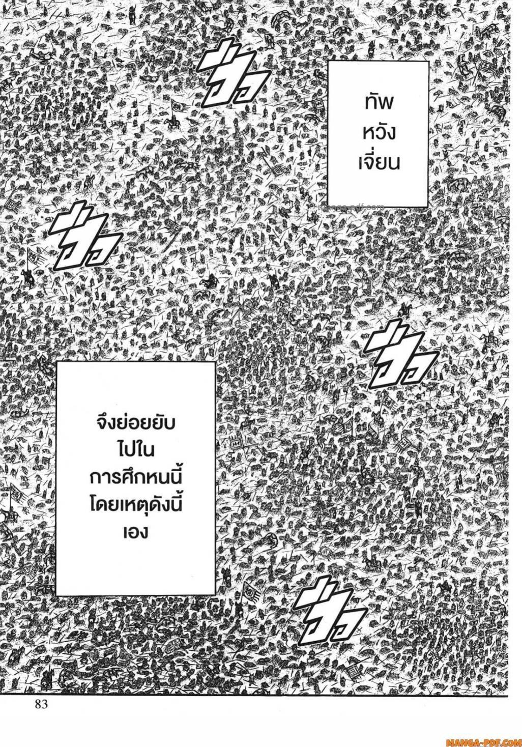 Manga-lc-com อ่านมังงะ อ่านการ์ตูน ออนไลน์ ฟรี Kingdom ตอนที่ 1 2 3 4 5 6 7 8 9 10 11 12 13 14 ฟรี ไม่มีโฆษณา Manga-lc - อ่าน มังงะ อ่าน การ์ตูน ออนไลน์ อ่านมังงะ ฟรี