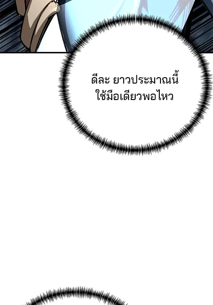 คุณปู่จอมยุทธกับหลานสาวสุดแกร่ง ตอนที่ 17 รูปที่ 131