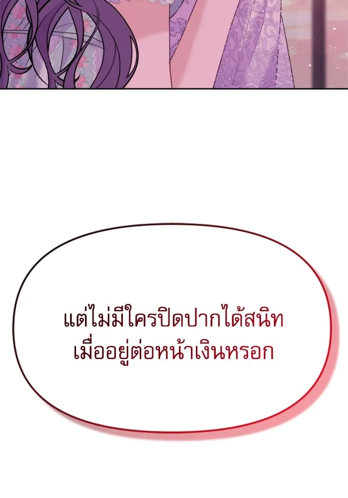 ไม่รักให้ตาย ตอนที่ 9 รูปที่ 58