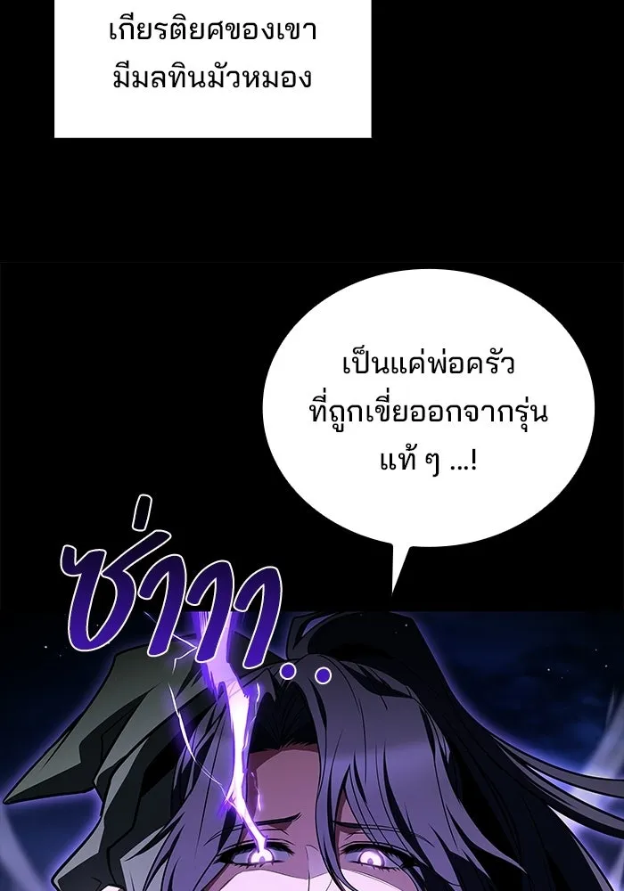 ครัวจอมเวท ตอนที่ 115 รูปที่ 65
