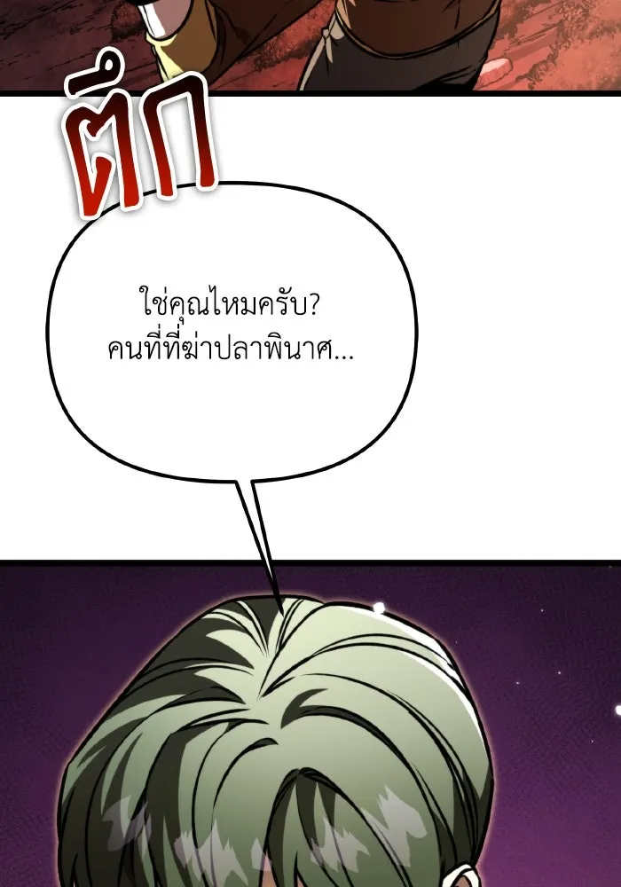 การแข่งขันของผู้เกิดใหม่ ตอนที่ 62 รูปที่ 128