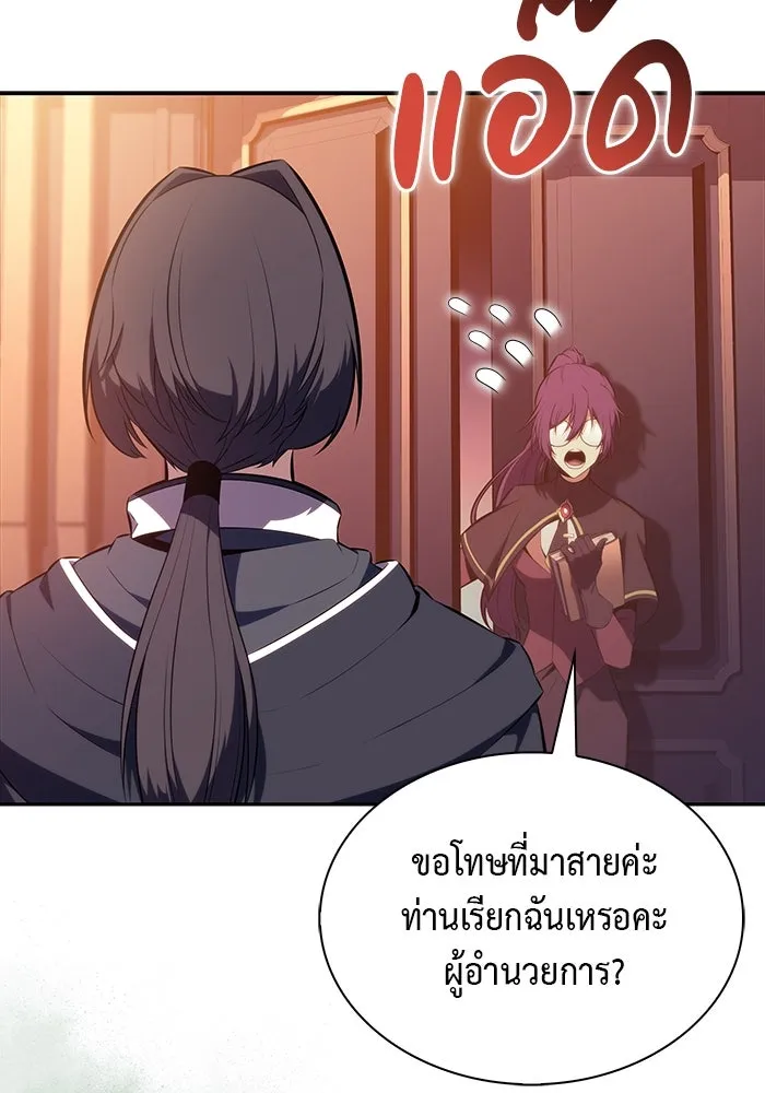 ลูกชายคนเล็กของดยุกคือมือสังหาร ตอนที่ 52 รูปที่ 80