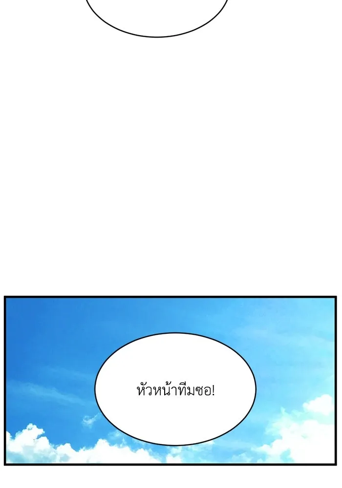 ชีวิตรักฉบับเดจาวู ตอนที่ 11 รูปที่ 79