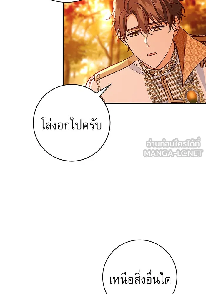 นางร้ายที่ไหนจะมีคุณธรรม ตอนที่ 32 รูปที่ 12