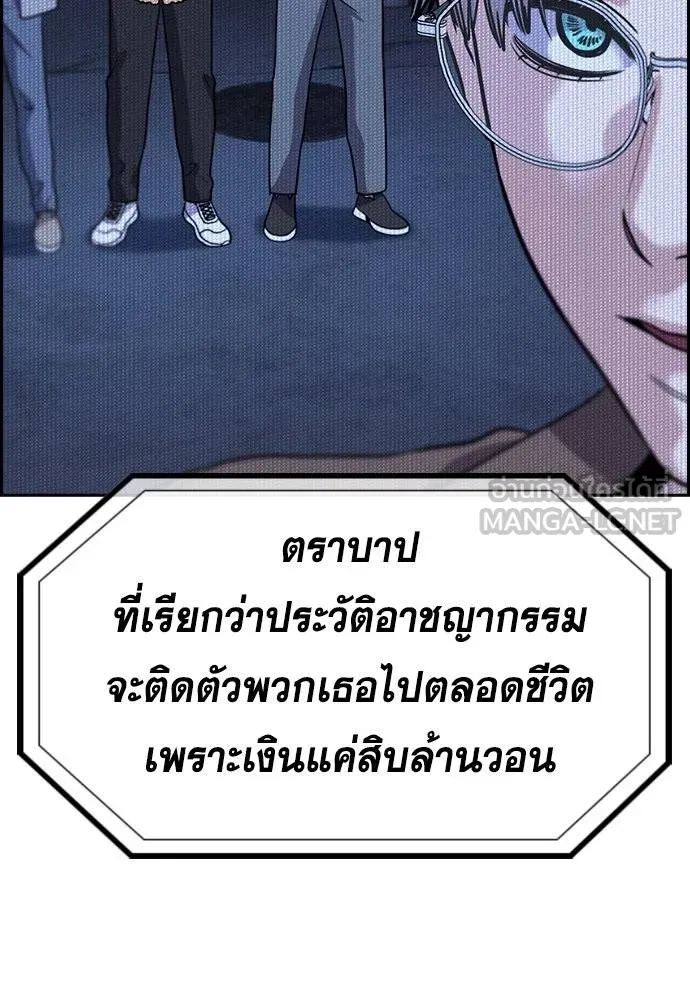 การศึกษาที่แท้จริง ตอนที่ 186 รูปที่ 99