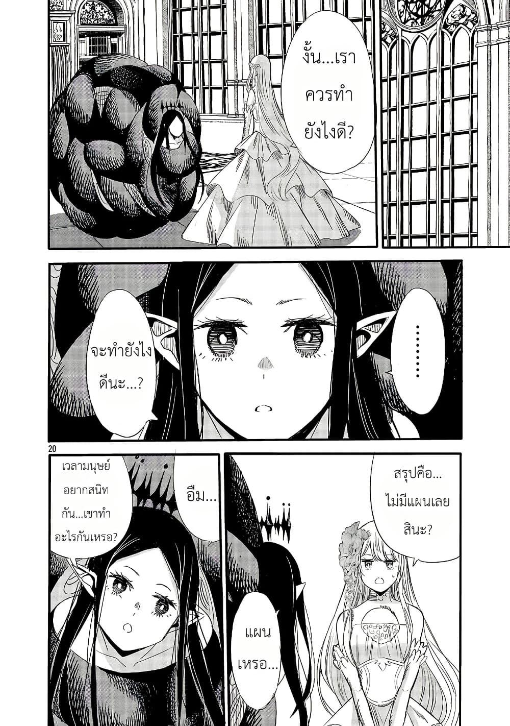 Manga-lc-com อ่านมังงะ อ่านการ์ตูน ออนไลน์ ฟรี The Duke’s Daughter’s Mission to Seduce the Demon King, Humanity’s Final Gambit A Political Marriage with the Demon King! …Hang On, But What am I Supposed to Do If the Demon King is a Girl! ตอนที่ 1 2 3 4 5 6 7 8 9 10 11 12 13 14 ฟรี ไม่มีโฆษณา Manga-lc - อ่าน มังงะ อ่าน การ์ตูน ออนไลน์ อ่านมังงะ ฟรี