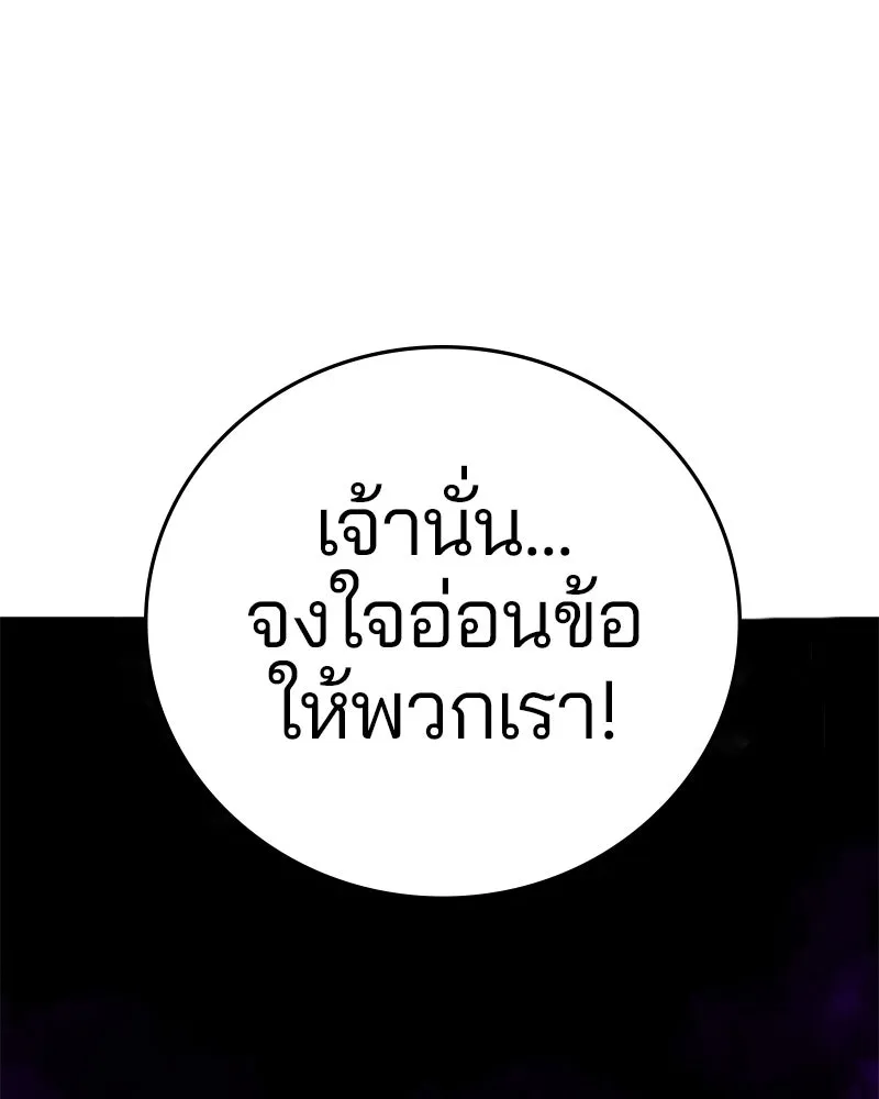 Player ตอนที่ 104 รูปที่ 25