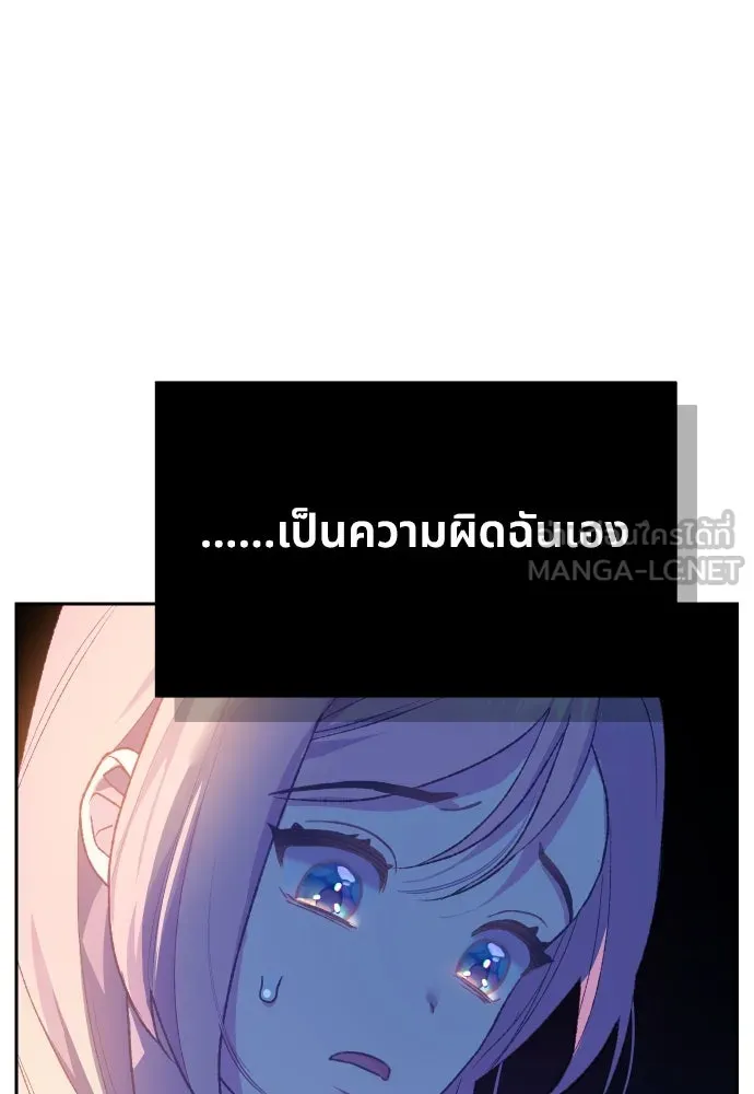 นักเล่นแร่แปรธาตุสายเปย์ ตอนที่ 6 รูปที่ 96