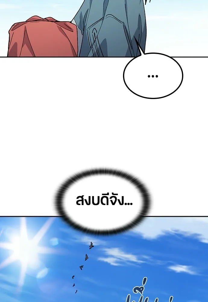 ตั้งแคมป์ฮีลใจในต่างโลก ตอนที่ 80 รูปที่ 38