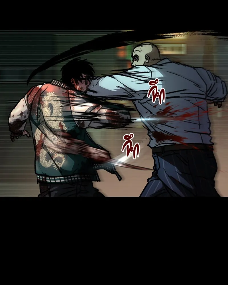 เกาลูน  ซาโรกา ตอนที่ 6 รูปที่ 67