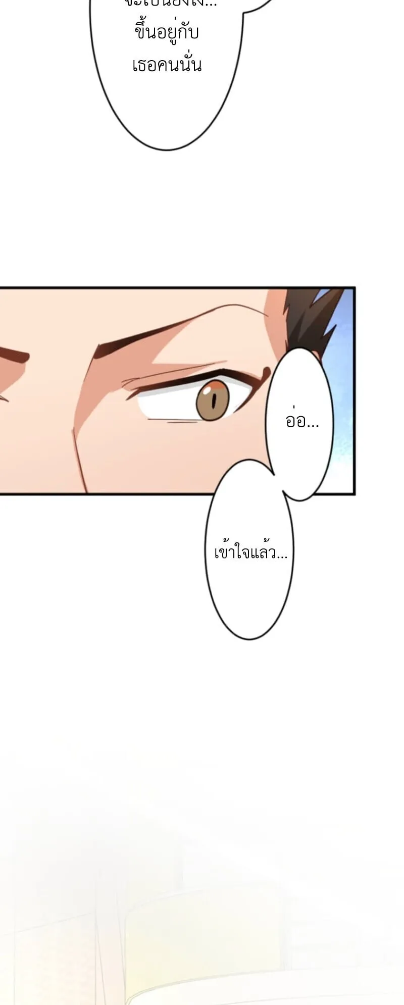 The Akashic Record Which Only I Can Read บ_นท_กจ_กรวาลท_ม_แค_ฉ_นมองเห_น ตอนที่ ตอนที่ 41 รูปที่ 43