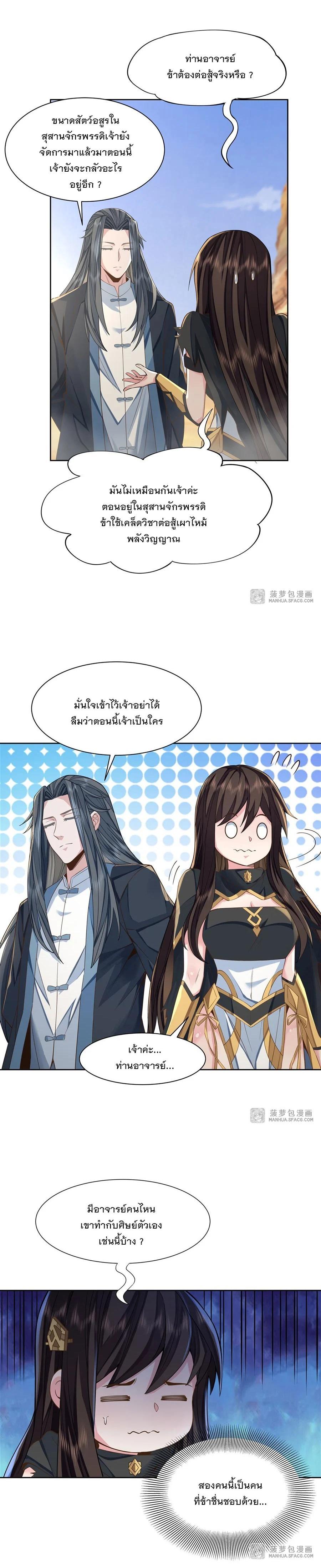 Manga-lc-com อ่านมังงะ อ่านการ์ตูน ออนไลน์ ฟรี My Female Disciples are all Future Masters of the Heavens ตอนที่ 1 2 3 4 5 6 7 8 9 10 11 12 13 14 ฟรี ไม่มีโฆษณา Manga-lc - อ่าน มังงะ อ่าน การ์ตูน ออนไลน์ อ่านมังงะ ฟรี