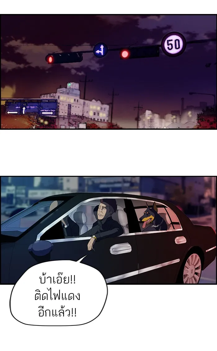 ปั่นสู้ฝันbrWind Breaker ตอนที่ 39 รูปที่ 8