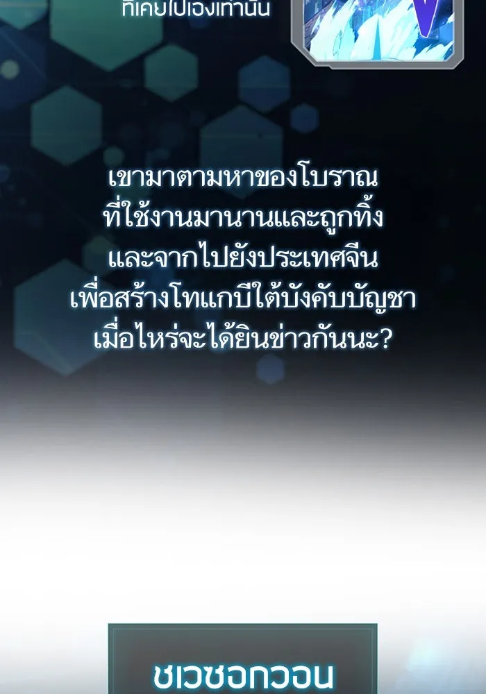 My S-Class Hunters ตอนที่ รีวิวซีซัน 1 (1) สรุปสกิลและไอเทม รูปที่ 118