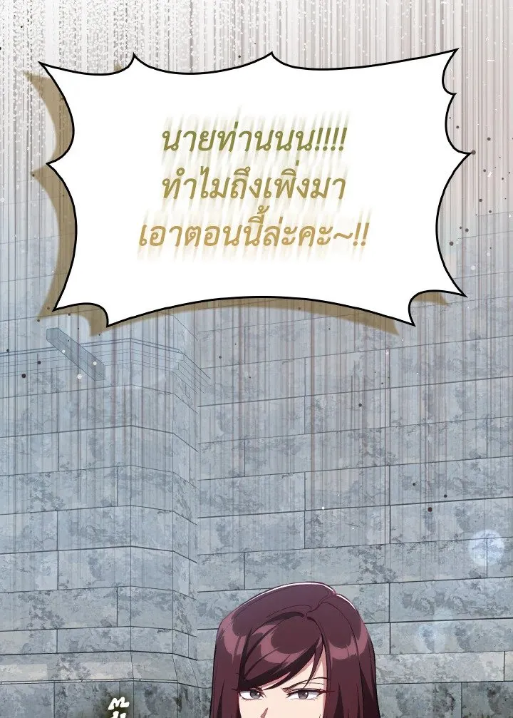 Max Level Player ตอนที่ ตอนที่ 91 รูปที่ 11