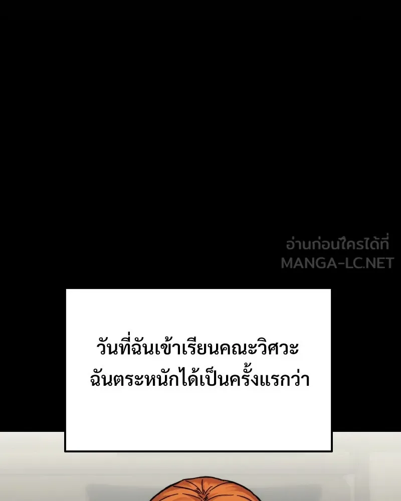 บอกมาค่าตัวเท่าไหร่ ตอนที่ 23 รูปที่ 15
