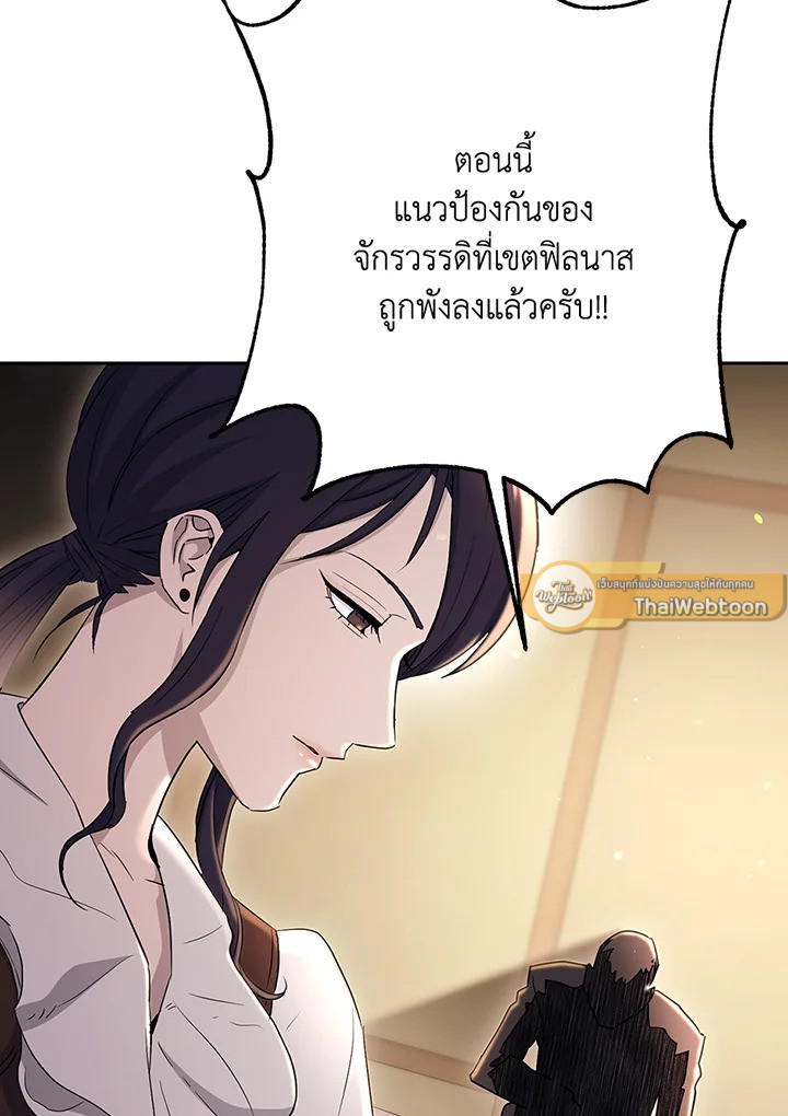 พลทหารโครงกระดูกผู้ม ตอนที่ 128 รูปที่ 138