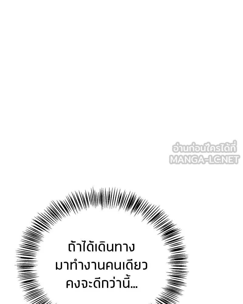 สุดยอดเทรนเนอร์แห่งยุทธภพ ตอนที่ 47 ชักจะล้ำเส้นเกินไปแล้วนะ รูปที่ 12