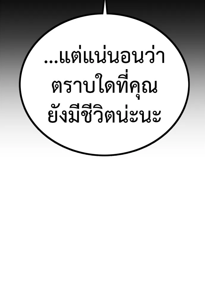 ผู้คุมหมายเลข 0 ตอนที่ 2 รูปที่ 95