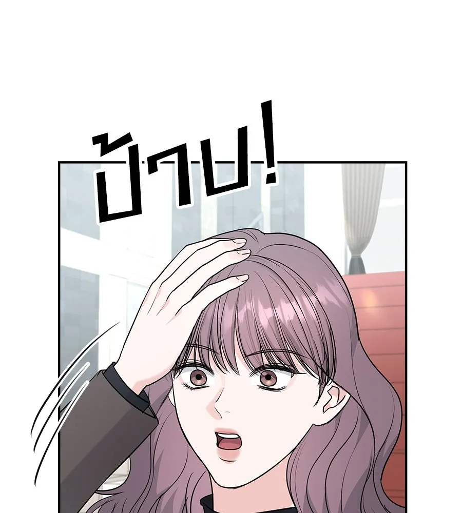 คิมหันต์นิรันดร ตอนที่ 14 รูปที่ 88