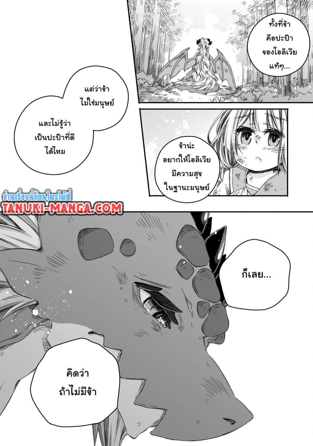 Manga-lc-com อ่านมังงะ อ่านการ์ตูน ออนไลน์ ฟรี Totsuzen Papa Ni Natta Saikyou Dragon No Kosodate Nikki ตอนที่ 1 2 3 4 5 6 7 8 9 10 11 12 13 14 ฟรี ไม่มีโฆษณา Manga-lc - อ่าน มังงะ อ่าน การ์ตูน ออนไลน์ อ่านมังงะ ฟรี