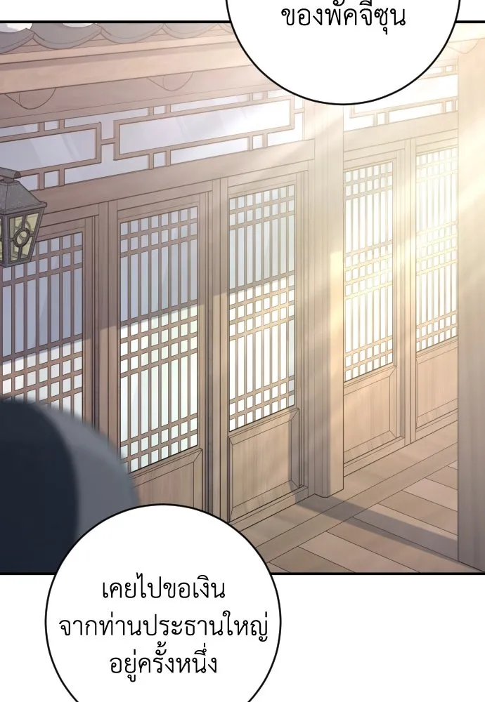 รักไร้ราคา ตอนที่ 33 รูปที่ 106