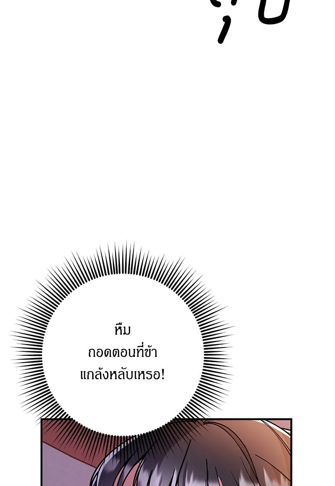 ข้าเนี่ยนะเป็นพระสนม ตอนที่ 3 ทำอย่างว่า รูปที่ 148