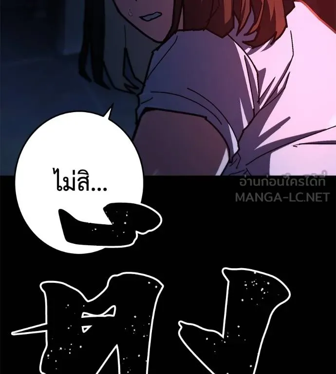 นักสู้ไร้น้ำยา ตอนที่ 30 รูปที่ 66