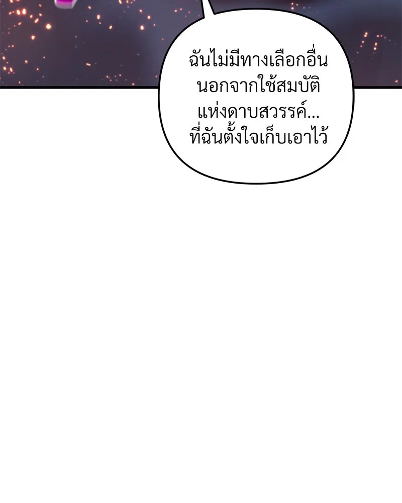 สัปดาห์นี้งดอัปตอนใหม่ ตอนที่ 57 รูปที่ 106