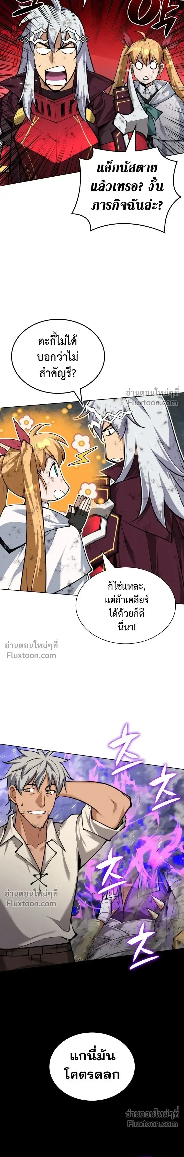Overgeared จ_าวแห_งย_ทธภ_ณฑ_ ตอนที่ ตอนที่ 319 รูปที่ 28