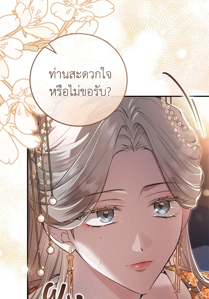 ยามหมาป่าทมิฬเพรียกหา ตอนที่ 5 รูปที่ 121