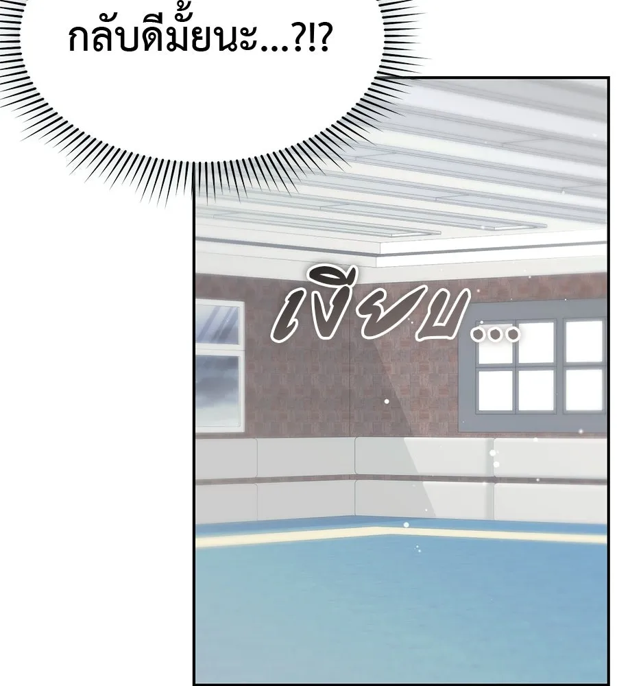 ผงาดรักนักกีฬาข้างบ้าน ตอนที่ 1 รูปที่ 65