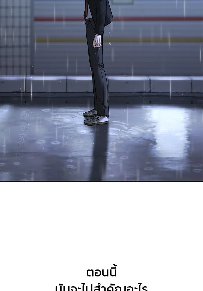 เลวฟาดเลว ตอนที่ 187 รูปที่ 2