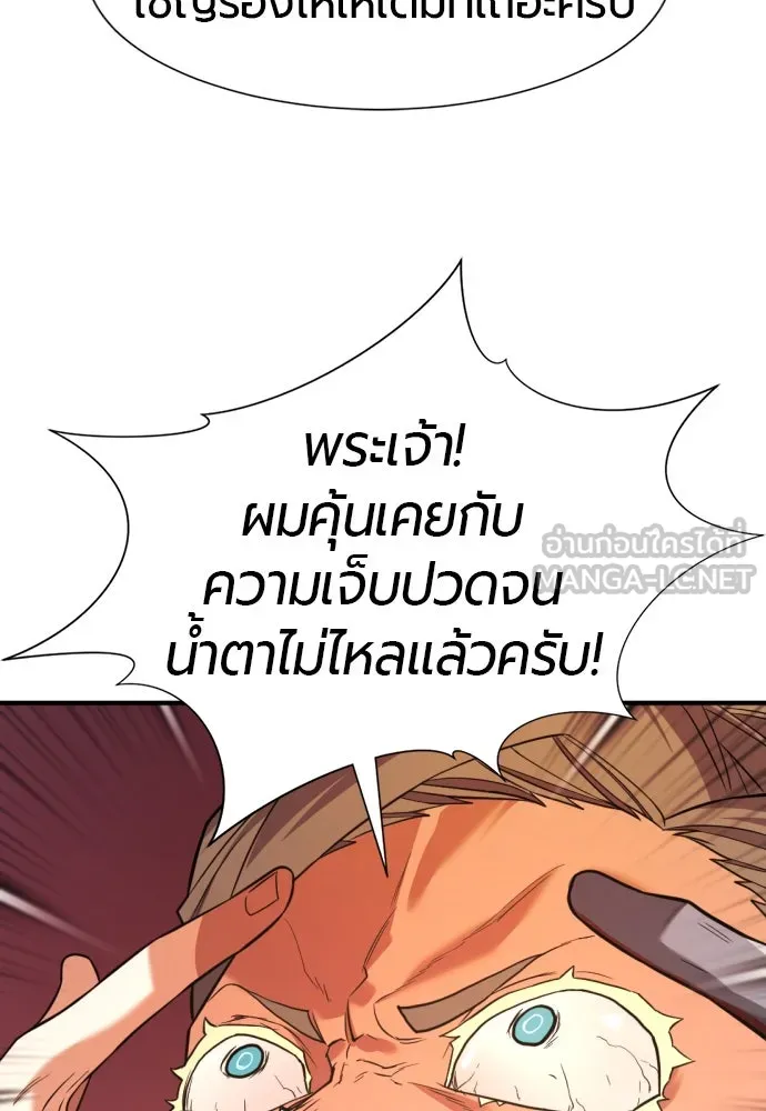 ยอดสถาปนิกผู้พิทักษ์อาณาจักร ตอนที่ 192 รูปที่ 36