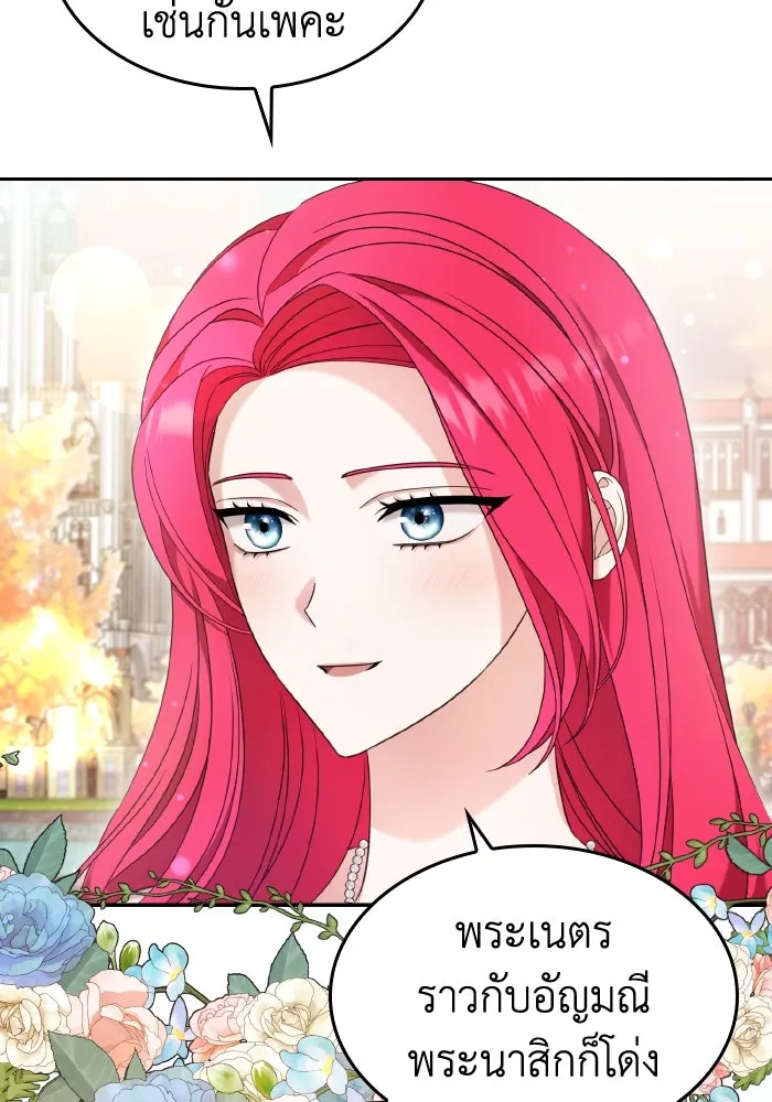 ทำแบบนี้ไม่ได้เพคะ องค์ชาย ตอนที่ 46 รูปที่ 68