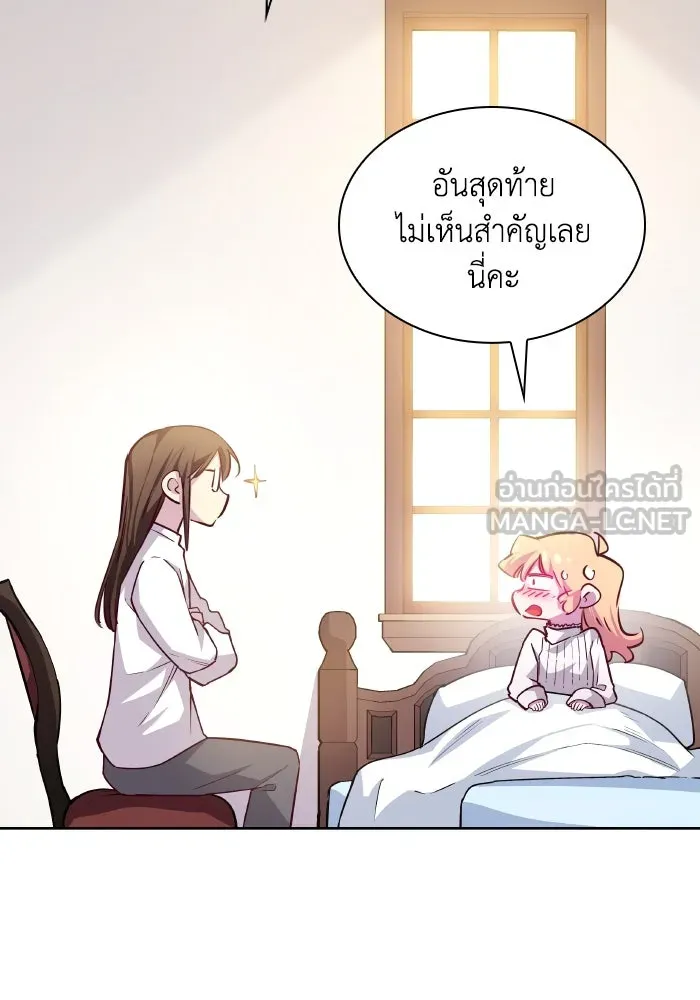 ฟิลเลียโรเซ่กับคำทำนายแห่งมงกุฎหนาม ตอนที่ 134 รูปที่ 81