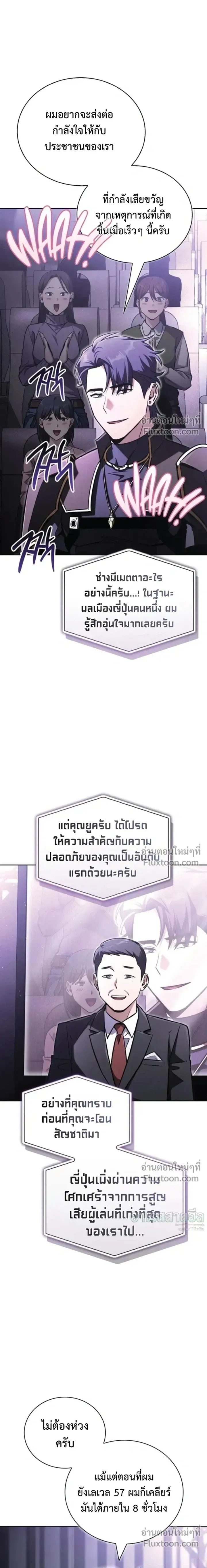 A Wimp_s Strategy Guide to Conquer the Tower กลย_ทธ_พ_ช_ตหอคอยฉบ_บคนกาก ตอนที่ ตอนที่ 22 รูปที่ 3