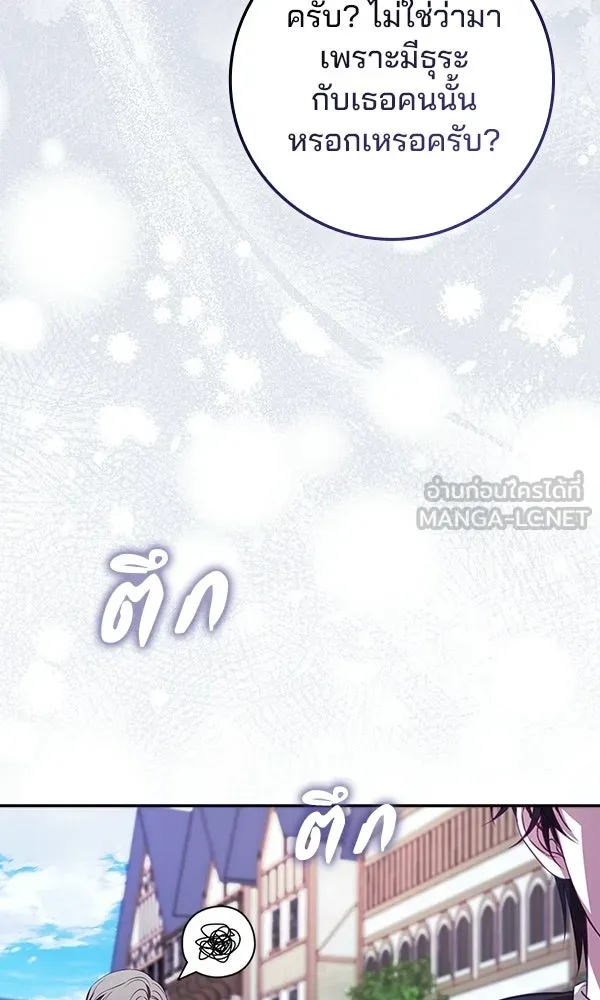 นางเอกนอกบท ตอนที่ 4 รูปที่ 33