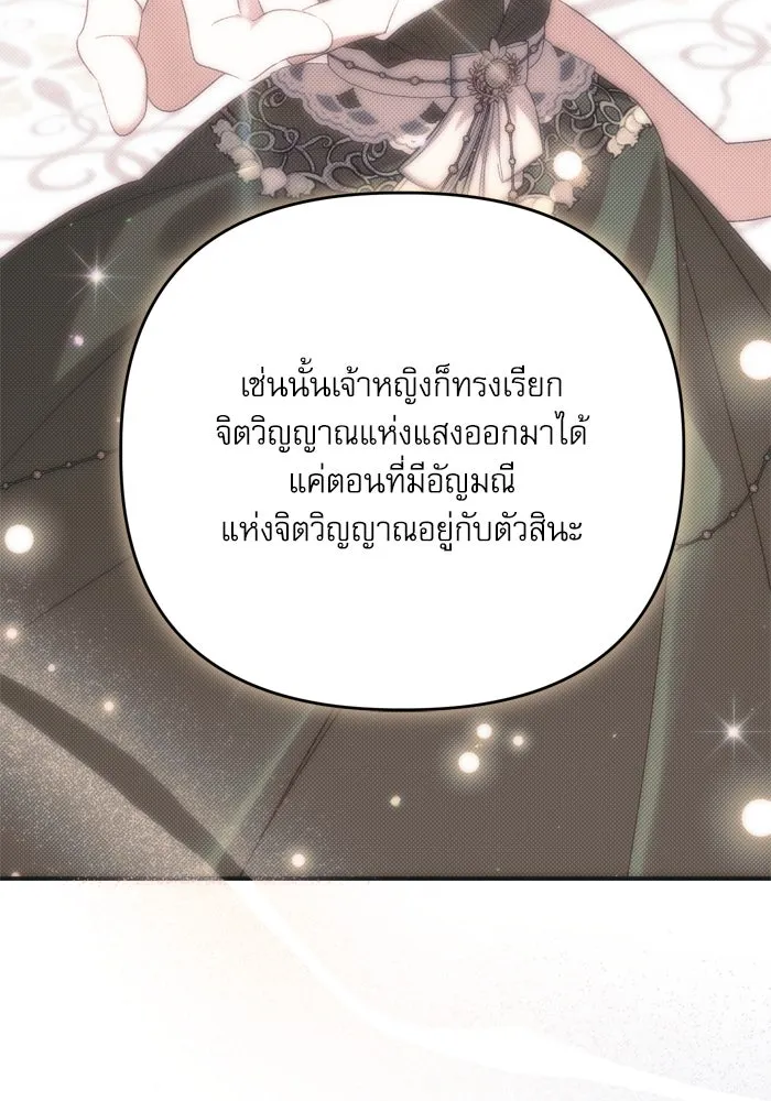 เกิดใหม่คราวนี้ ขอเป็นคนดีดูสักครั้ง ตอนที่ 108 รูปที่ 61