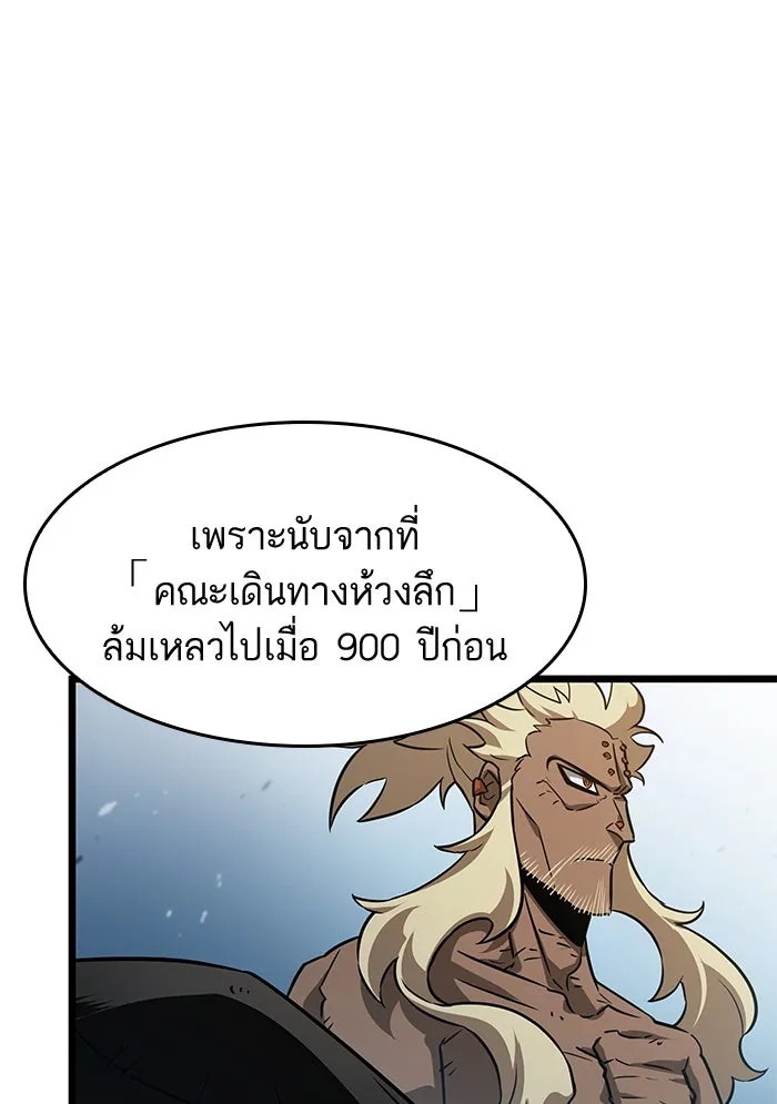 หลังวันสิ้นโลก ตอนที่ 43 รูปที่ 97