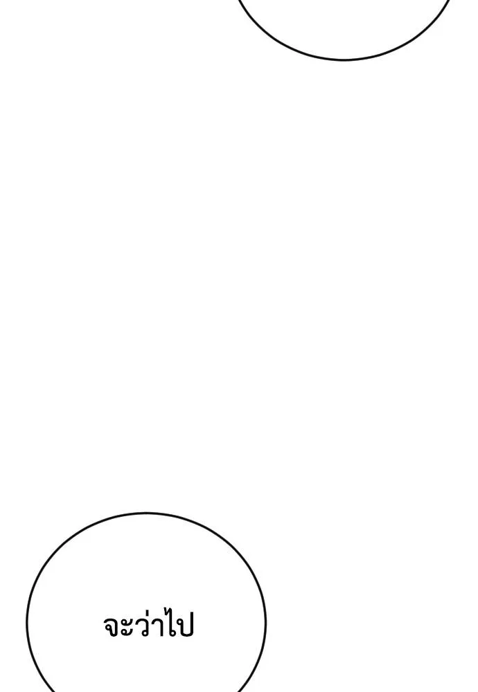 Y2K ตอนที่ 61 รูปที่ 77